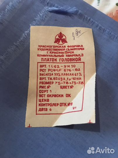 Платки хлопок СССР