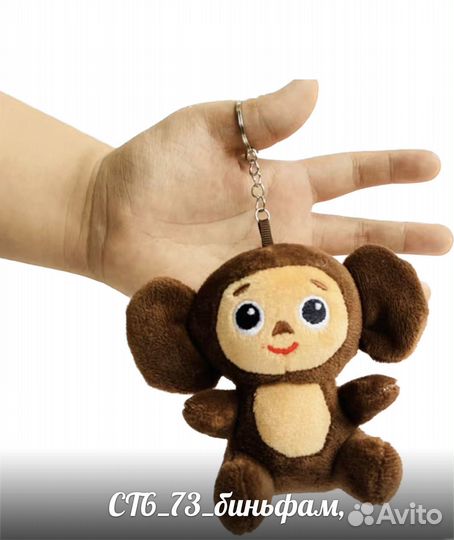 Мягкие игрушки