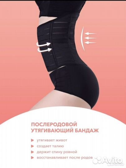 Бандаж послеродовой