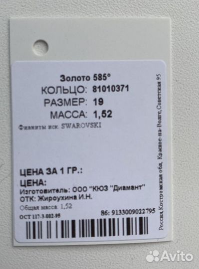 Золотое кольцо