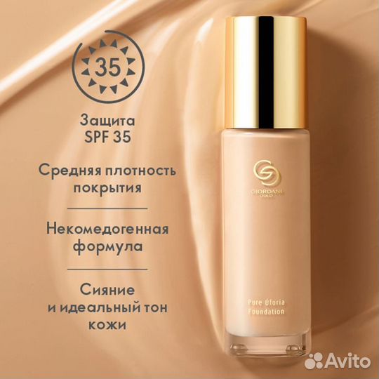 Тональная основа oriflame