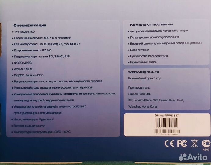 Фоторамка Digma pfws-807 Black 2Gb