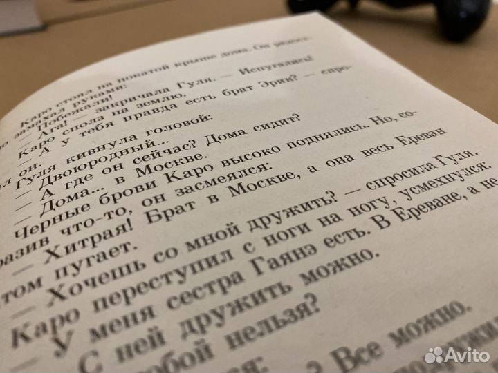 Четвертая высота