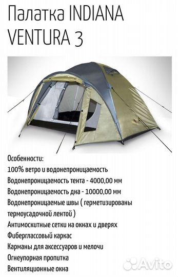 Палатка туристическая