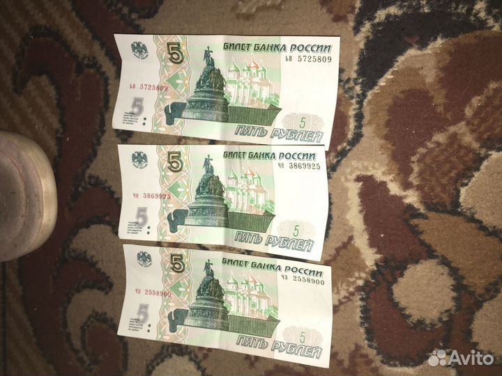 Пять рублей бумажные