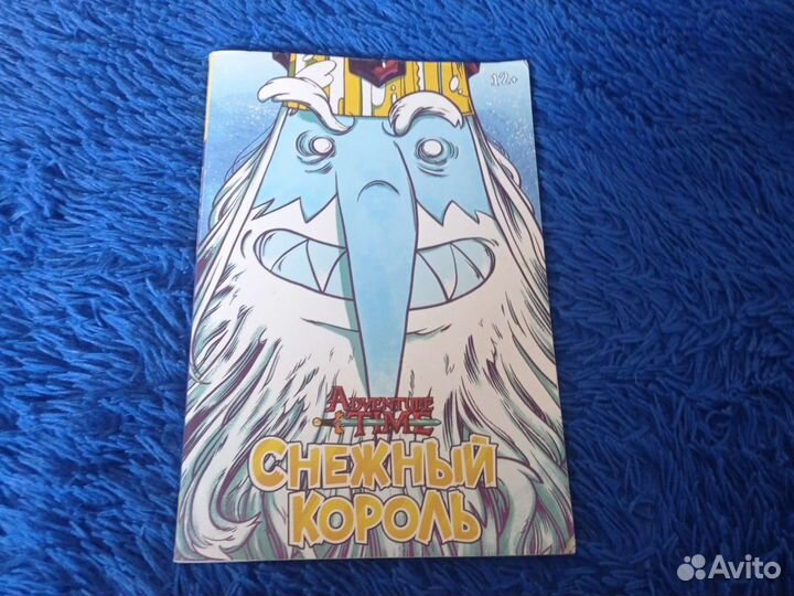 Снежный король