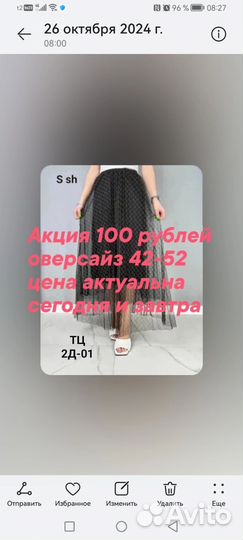 Новые вещи после закрытия магазина