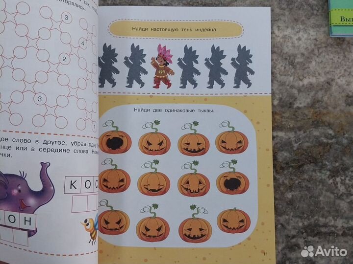 Развивающие пособия для детей