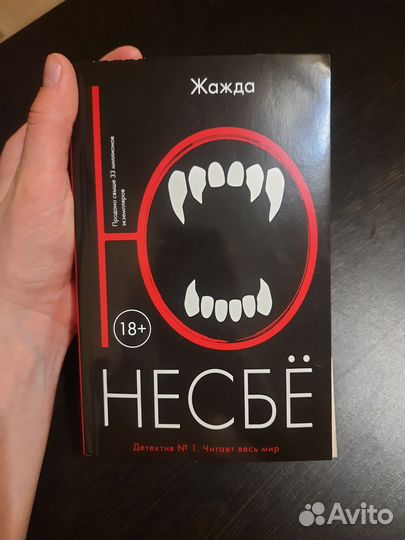 Книга детектив 