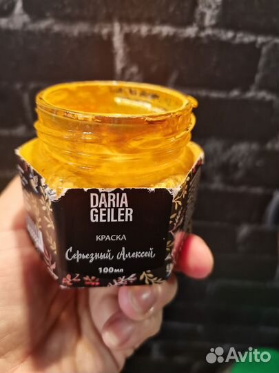 Краски Дарьи Гейлер начатые