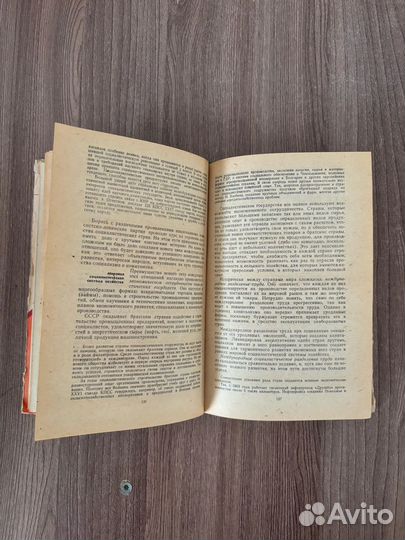 Учебник обществоведение