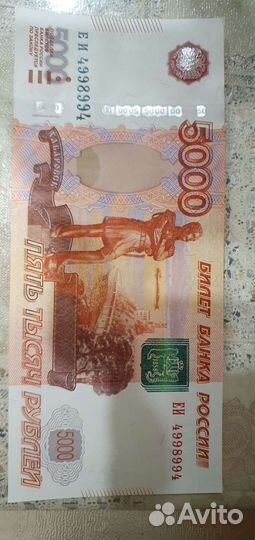 Купюра красивый номер