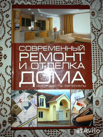 Книги по ремонту