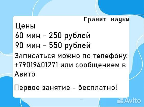 Репетитор по химии дистанционно