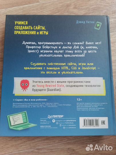 Книга Программирование для детей