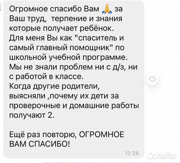 Репетитор по английскому языку