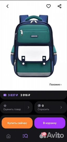 Рюкзак ортопедический школьный новый