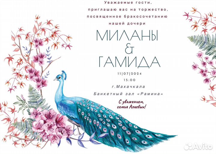 Электронные пригласительные на мероприятия