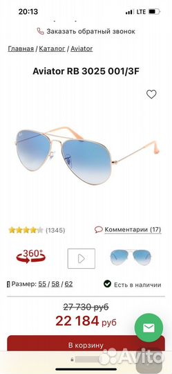 Очки ray ban