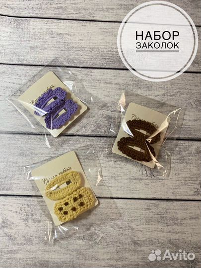 Набор заколок