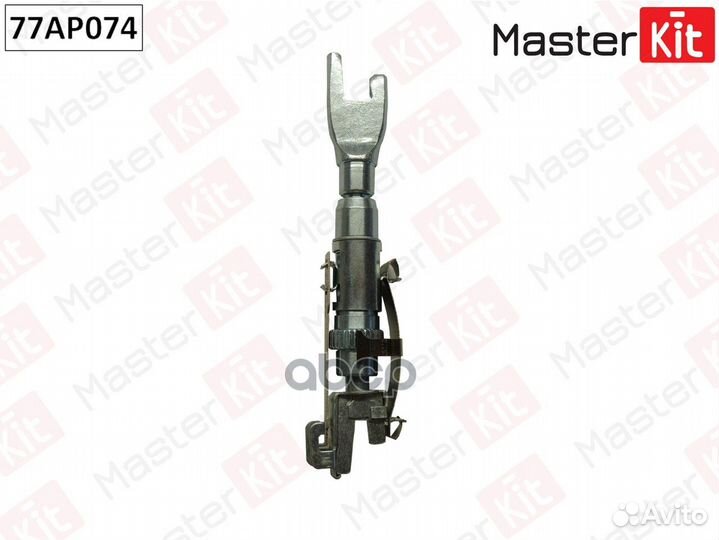 Регулятор тормозных колодок 77AP074 MasterKit