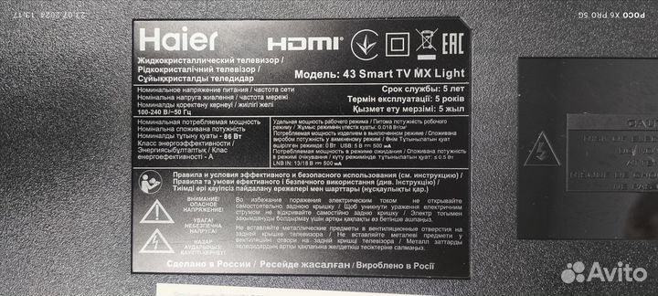 Платы от тв Haier 43 SMART TV MX Light