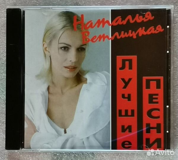 Музыкальные CD диски