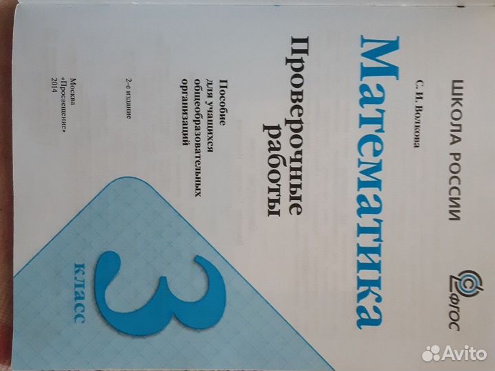 Учебники 3 класс