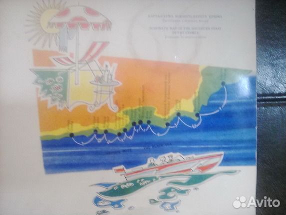 Ялта. Крым. Путеводители, буклеты, карты