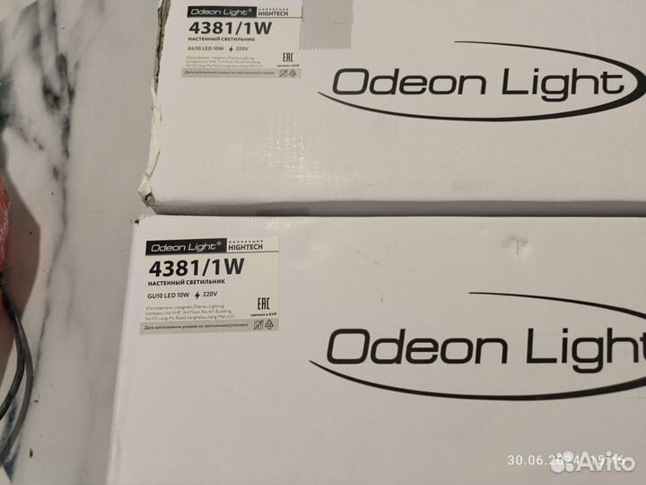 Бра Odeon light 4381/1w