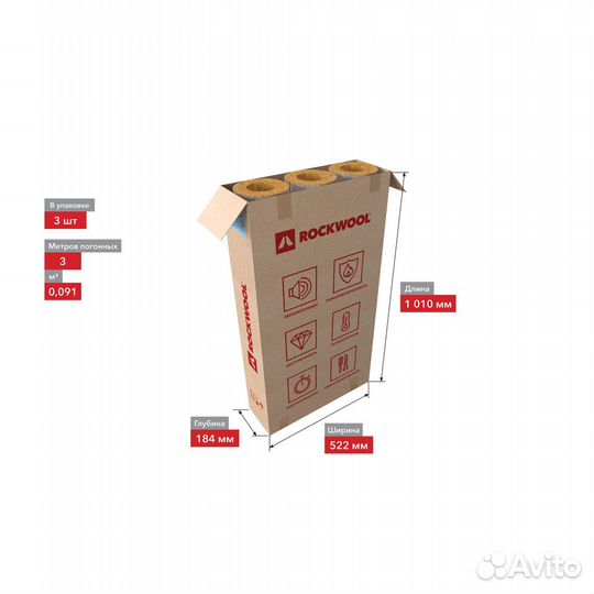 Цилиндры навивные Rockwool к/ф 100