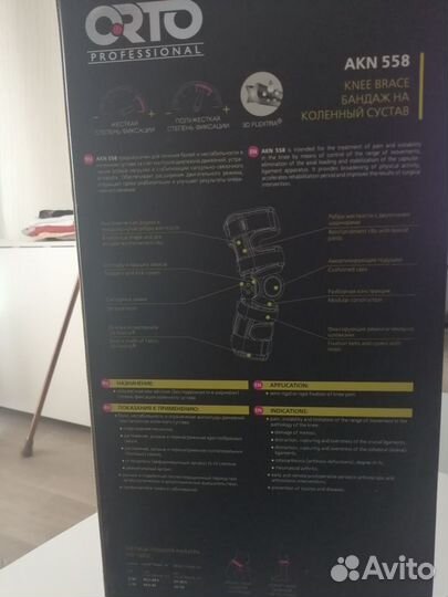 Бандаж на коленный сустав