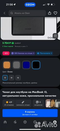 Чехол для MacBook iPad 13, натуральная кожа