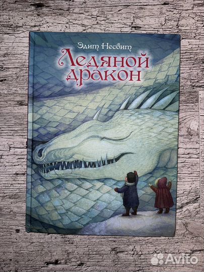Книга Гром тролль