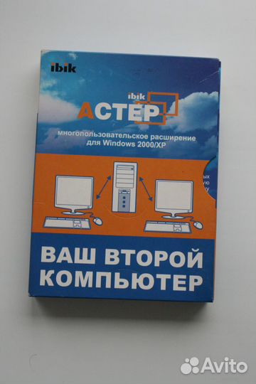 Aster 2.5 для Windows XP на 2 рабочих места