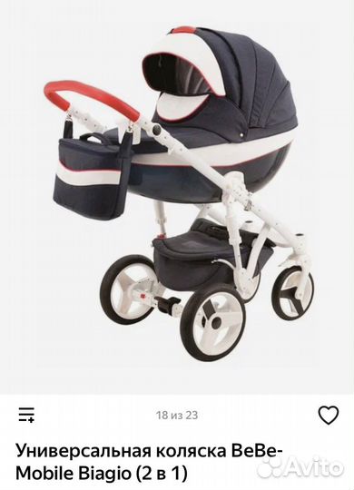 Коляска 2 в 1