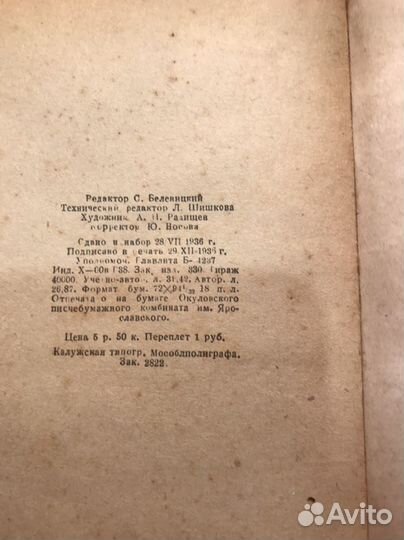 Книга Н.В. Гоголь 