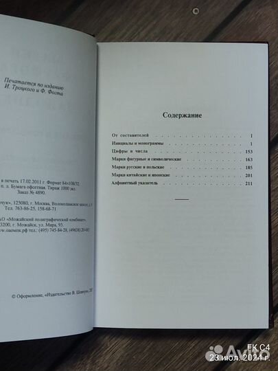 Марки фарфора фаянса майолики