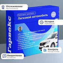 Мониторинг легковых автомобилей