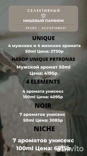 Парфюм чешской компании essens