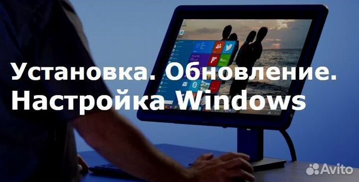 Чистка Ремонт Компьютеров Установка Windows Office