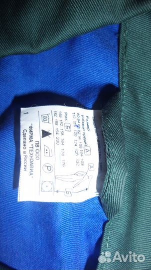 Костюм с брюками