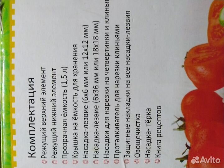 Овощерезка найсер дайсер