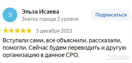 Допуск в СРО, НОК, нострой, ноприз