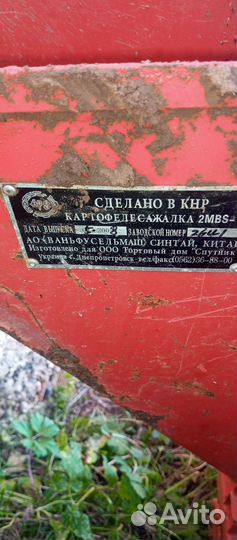 Копалка, сажалка