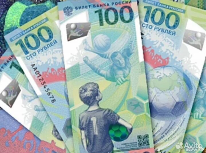 Юбилейная футбольная купюра Сочи 2018г