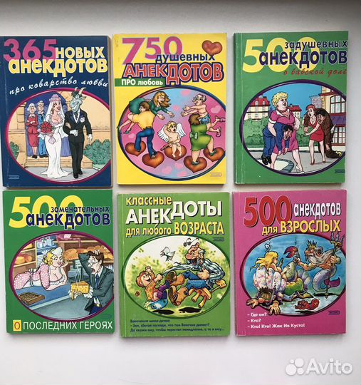 Анекдоты и тосты