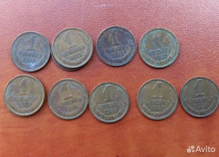 1 копейка СССР