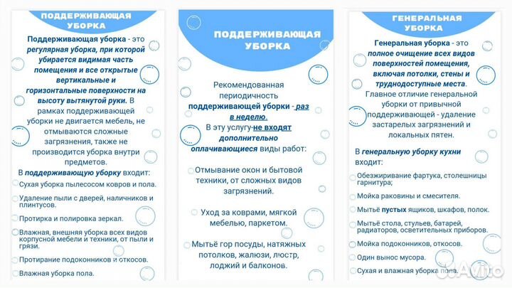 Генеральная уборка квартир, домов, мойка окон