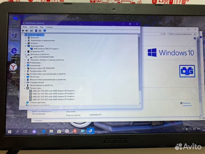 Ноутбук asus X540 AMD A8-7410/4OZU/HDD500/R5 иш